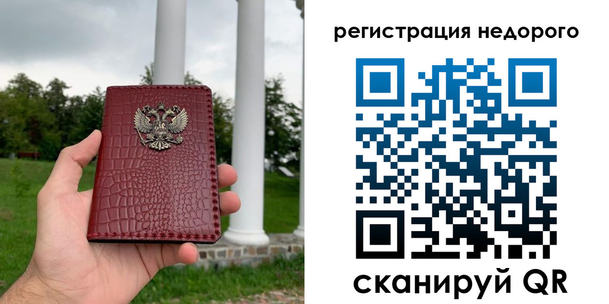 временная регистрация купить в Хадыженске