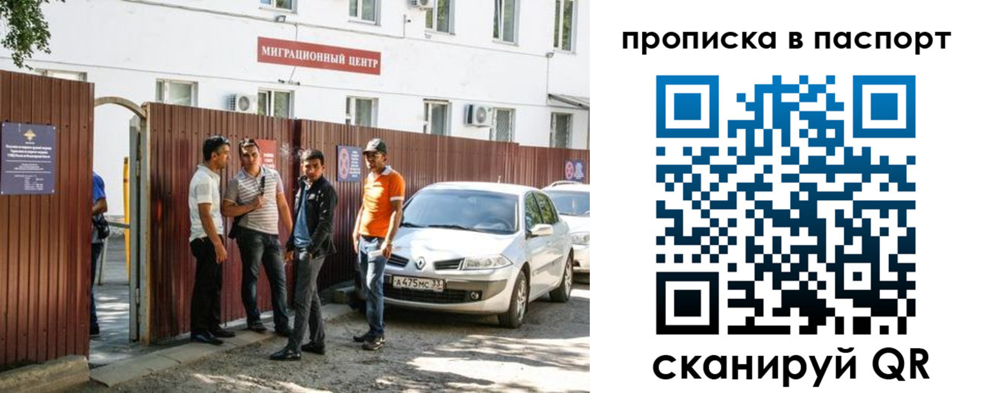 временная регистрация гарантия в Хадыженске